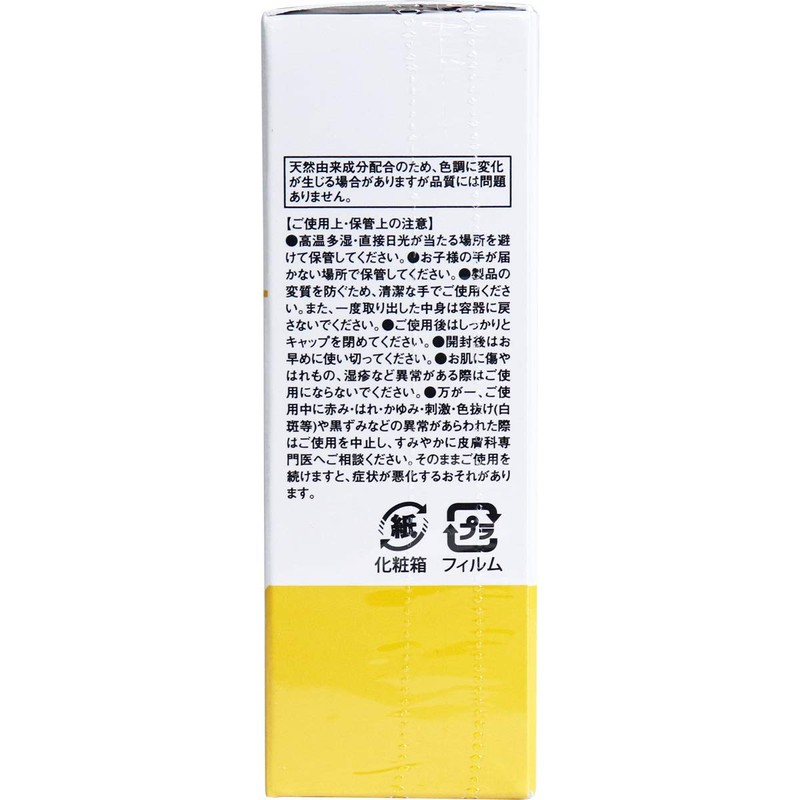 As it is. Vitamin C Derivative + Rich Serum, 0.7
