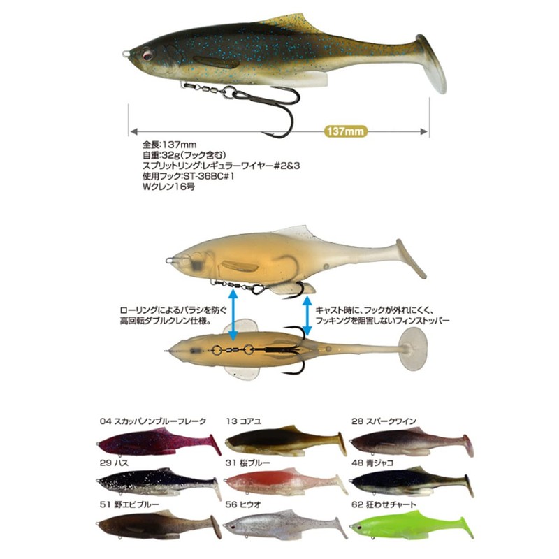 オーナー(OWNER) ワーム GN-13 ブリキンスイマー 5.4インチ 137mm 1oz(28g) スカッパノンブルーフレーク #04 31911