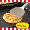 KAI Corporation KAI Maido Honpo Okan's Stainless Steel Turner, 4.1