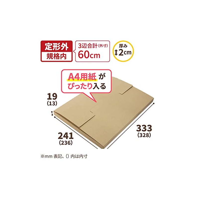 Earth Cardboard ID0082 Cardboard, Compatible with Kuroneko DM Services, Set