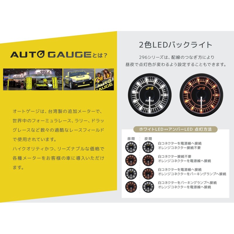 WEIMALL Auto Gauge Tachometer 296 Series 52Φ 2 Color Backlight