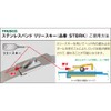 TRUSCO STBRK Stainless Steel Band Release Key for Removable Type