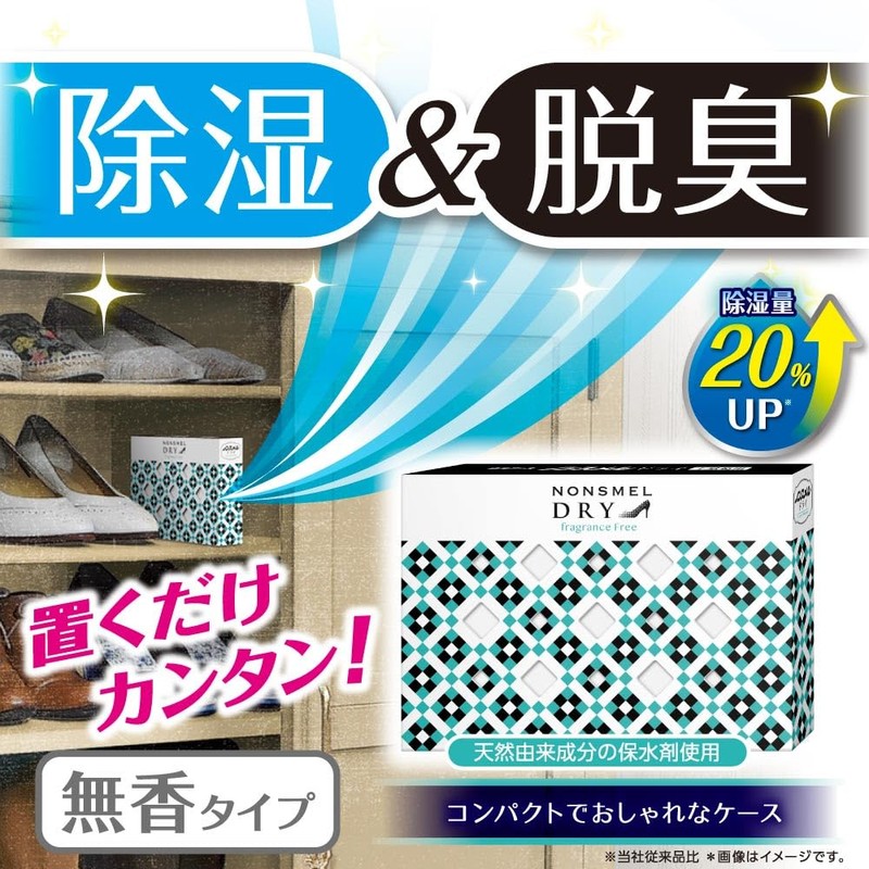 Non-Melt Dry For Shoe Cabinets, Activated Carbon, Unscented, Dehumidifying, Deodorizing,