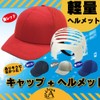 Angelicate Lightweight Helmet Built-In Hat, Mesh Cap, Chin Strap, Disaster