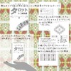After Tarot FLATLAND Tarot Divination, Japanese Instruction Manual Included, Genuine
