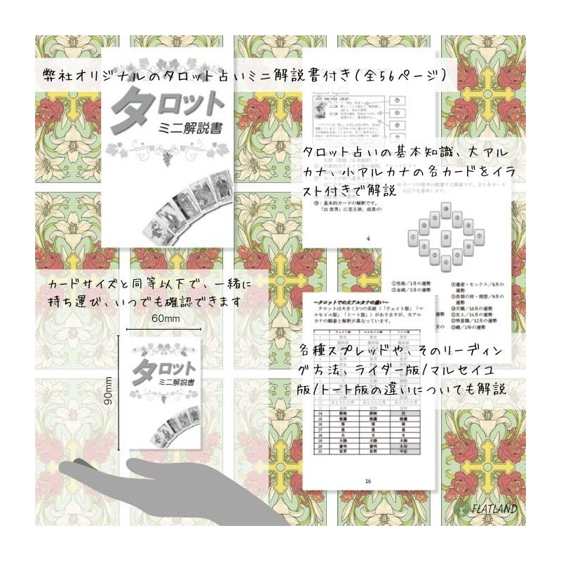 After Tarot FLATLAND Tarot Divination, Japanese Instruction Manual Included, Genuine