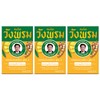 Wang Prom Phlai (Zingiber Cassumunar) Herbal Balm 50g (Pack of