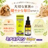 Minaspropolis Super for PETS 1.0 fl oz (30 cc), Approx.