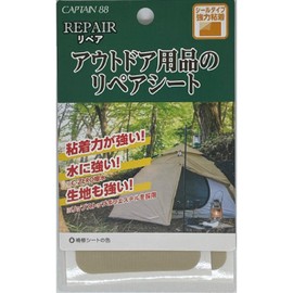 CAPTAIN88 Captain CP249 Outdoor Equipment Repair Sheet, Sticker Type, 2 Sizes, Total of 3 Pieces, #4, Beige