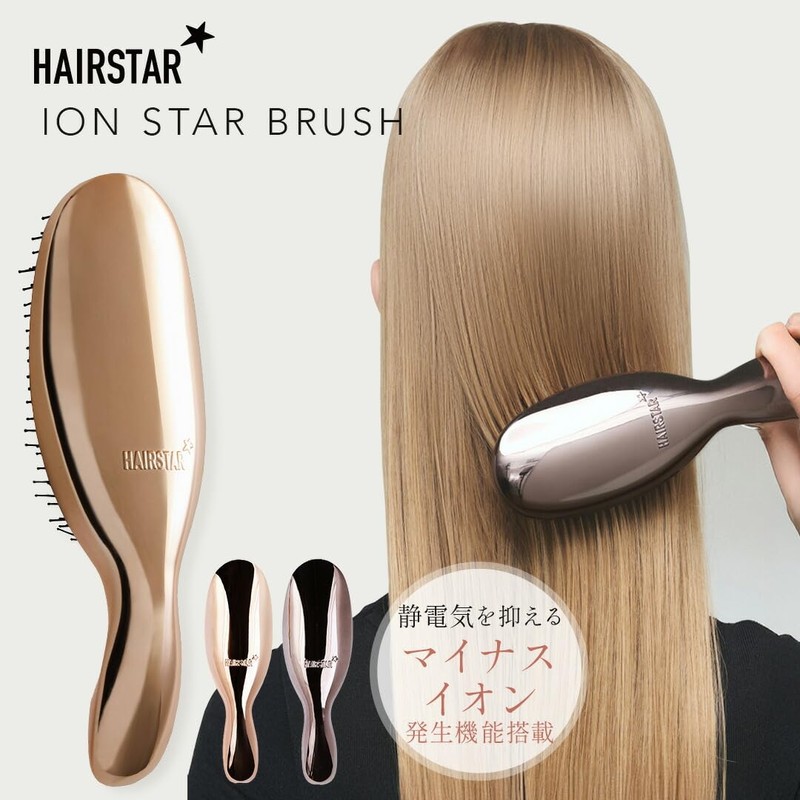 HAIRSTAR Ion Star Brush Hair Brush Negative Ion (Chrome Black)