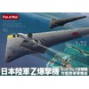 Modelcollect - Model Building Japanese Army Z Bomber Midway Counterattack