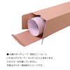 ポスター用 ダンボールケース A1サイズ対応 10枚セット ポリチューブ10枚付