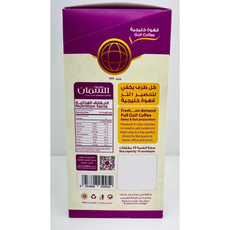 Mohammad Al Samman Al Samman Gulf Coffee Roasted & Crushed