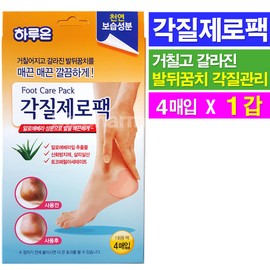 Dead skin cell zero pack (4 sheets) - 1 pack/haru-on dead skin removal pack Heel dead skin pack / 각질제로팩(4매입)- 1갑/하루온 각질제거팩 발뒤꿈치 발각질팩