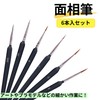 Line Drawing, Paint Brush, Surface Brush, Extra Fine Nihonga, Design,