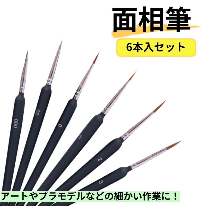 Line Drawing, Paint Brush, Surface Brush, Extra Fine Nihonga, Design,