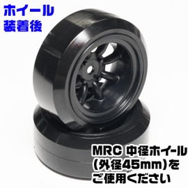 MRC Medium Diameter Drift Tire, Inner Diameter 1.8 inches (45 mm), Outer Diameter 2.3 inches (58 mm), Width 0.9 inches (22 mm), HDPE, 4 Pieces (Spoedy Material), For 1/10 Radio Control, For P-Tiles