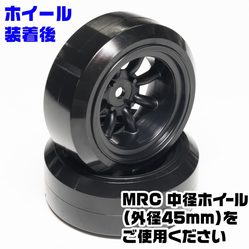 MRC Medium Diameter Drift Tire, Inner Diameter 1.8 inches (45