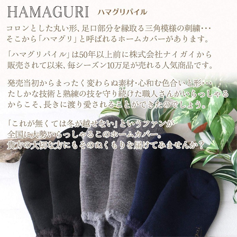 [Naigui] CONFORT 2305802 Hamaguri Men's Socks, Home Cover, navy, 25.0-27.0