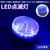 Wellvie LED Flashing Light, Warning Light, Emergency Light, Patrump Light,