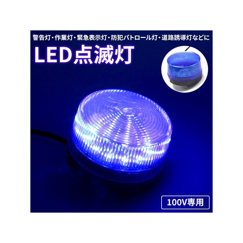 Wellvie LED Flashing Light, Warning Light, Emergency Light, Patrump Light,