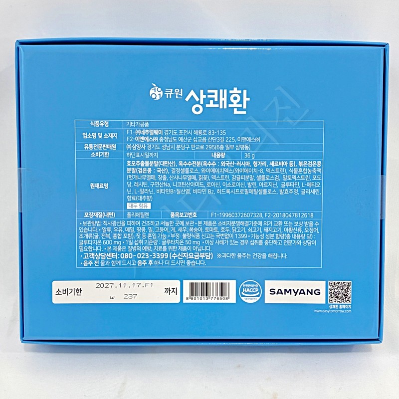 Q.one easy tomorrow pill hangover relief refreshing 3g 12 packets