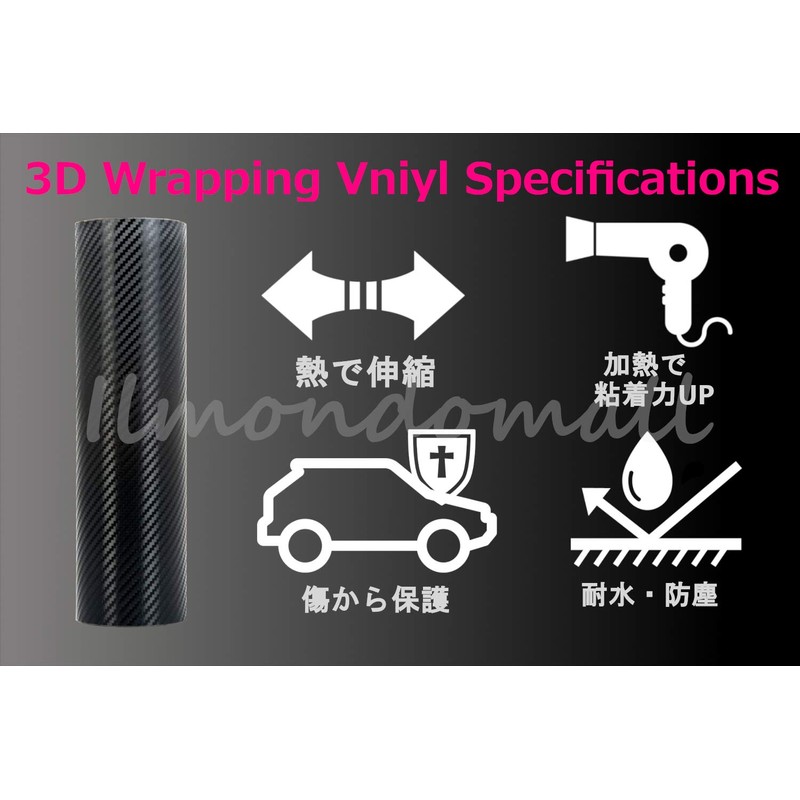 IlMondoMall Amazing 3D 3D Carbon Sheet Carbon Sticker Universal (78.7