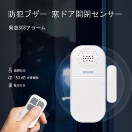 UJHOSLD Security Buzzer, Window and Door Opening Sensor, Emergency SOS Alarm, 130 dB Loud Volume, Remote Support, Volume Adjustment Included (1 Piece)