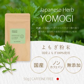 [Natural Cultivation in Japan] Wormwood Powder, 1.8 oz (50 g), Wormwood Tea, Warm, Sleepy, 100% Made in Japan, Additive-free, Natural Cultivation, For Confectionery, Wormwood Latte, Mother's Day,