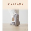 Okamoto 538-924 Women's Easy Socks, Fleece-Lined, Non-slip, Thick, Home, Room,