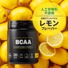 バルクスポーツ アミノ酸 BCAA パウダー 人工甘味料不使用 溶けやすく飲みやすい さわやかレモン味 500g