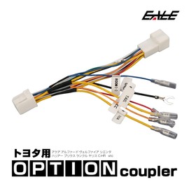 Option Coupler for Toyota Option Connector 30 Series 40 Series Alphard Vellfire 60 Series Prius Aqua Sienta Yaris Land Cruiser