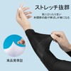Rockbros Arm Cover, Cold Sensation, UV Protection, Anti-Slip, Sweat Absorbent,