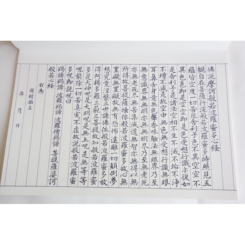 [Set of 3] Sengyu Photo Sutra Paper, B4 Size