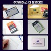Parking case, parking notice board, apartment vehicle parking card, parking permit / 주차케이스 주차알림판 아파트 차량 주차카드 주차증