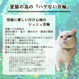 Caniribo Handmade Cat Collar, Simple, Scrunchy, Comes with Bell, Dull Color, Plain, Blue, MS Size, 8.7 - 9.1 inches (22 - 23 cm), Made in Japan, Lightweight