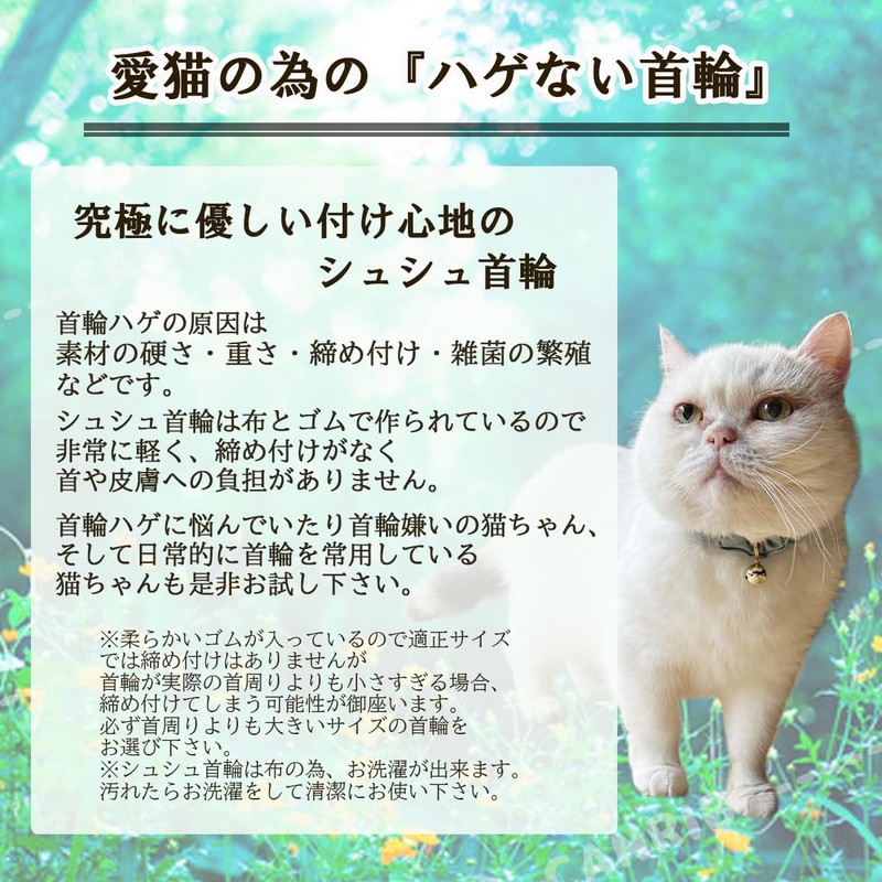 Caniribo Handmade Cat Collar, Simple, Scrunchy, Comes with Bell, Dull