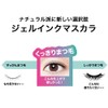 Maybelline Snapscara Mascara Wash Off with Hot Water