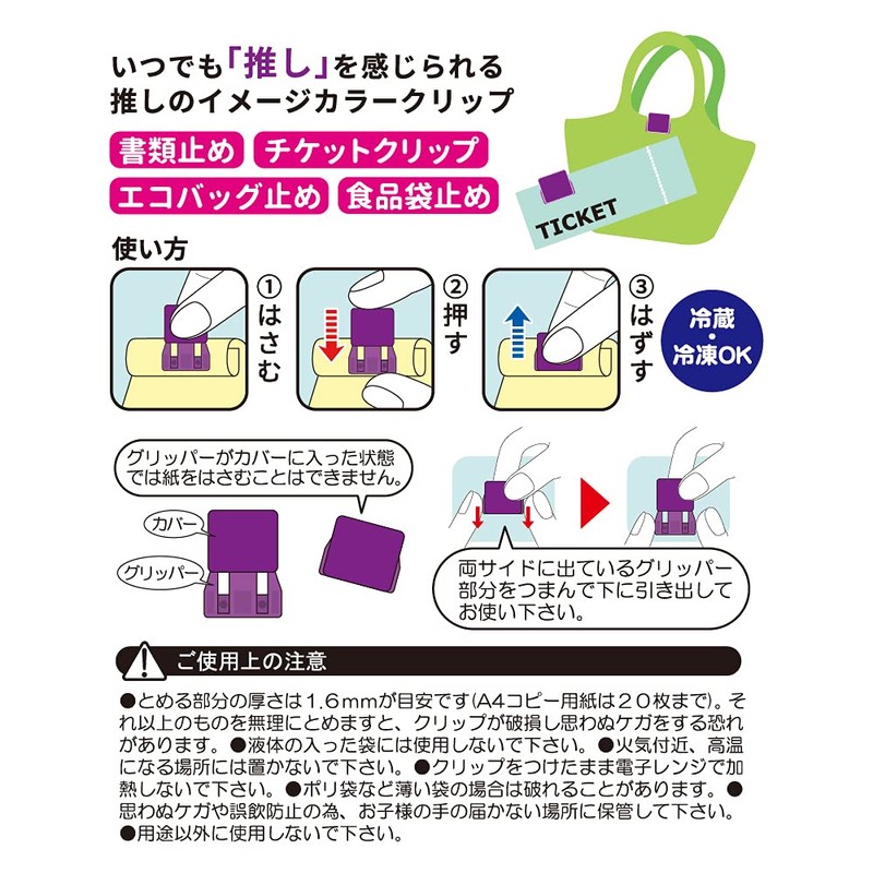 TOHKIN OSMC-L5PUYR Smart Clip, Purple, Yellow, Red (Assorted Set), Purple,
