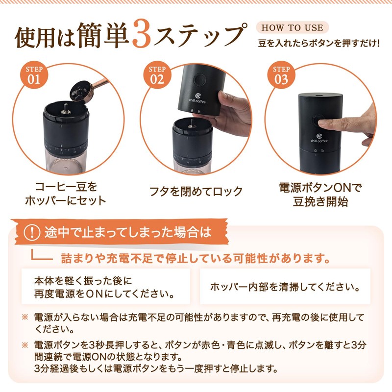 Chill Coffee EM241 Automatic Ceramic Blade, Conical Type, Chill Coffee,