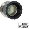 [Set of 2] Base Conversion Adapter, E26 to E17 Bulb,