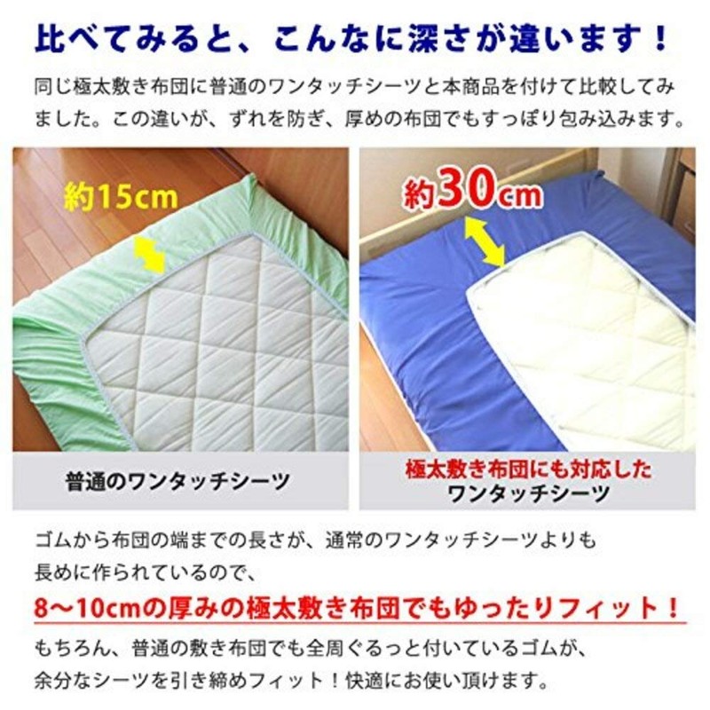 EiYU One-Touch Sheet Single Touch Antibacterial Deodorization Treatment for Futons,