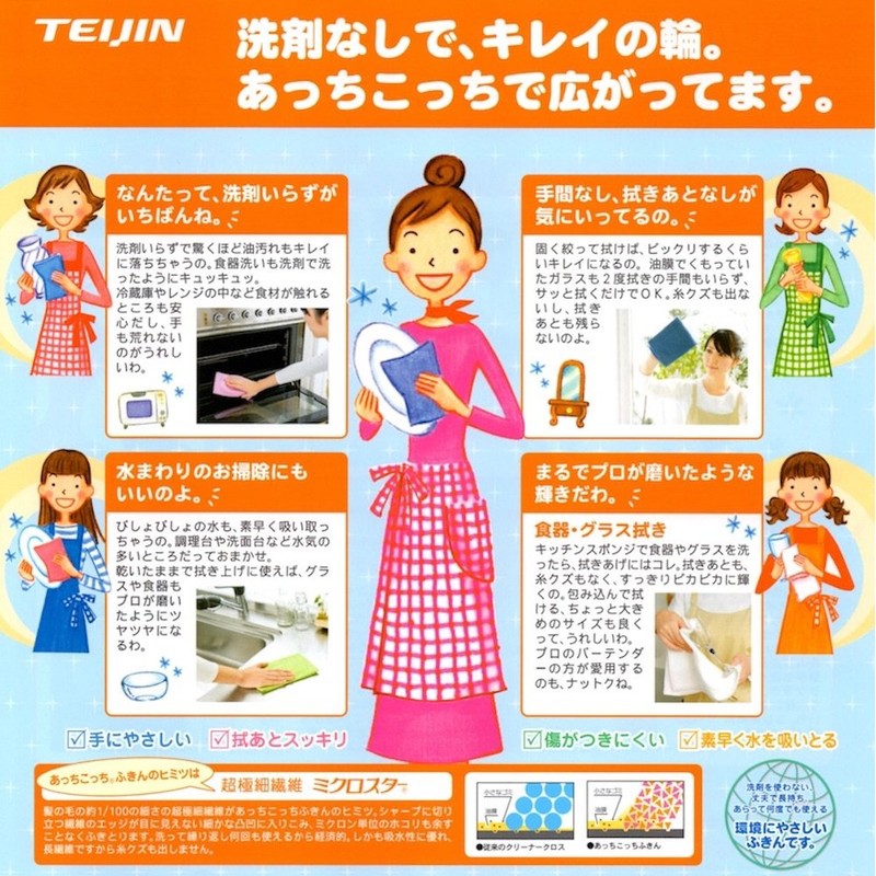 テイジン あっちこっちふきんＬ版 (ブルー&ｸﾞﾘｰﾝ10枚組)