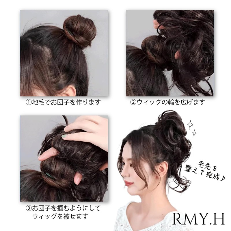 RMY.H Bun Wig, Bun Hair Bun Wig, Small, Extense Hair,