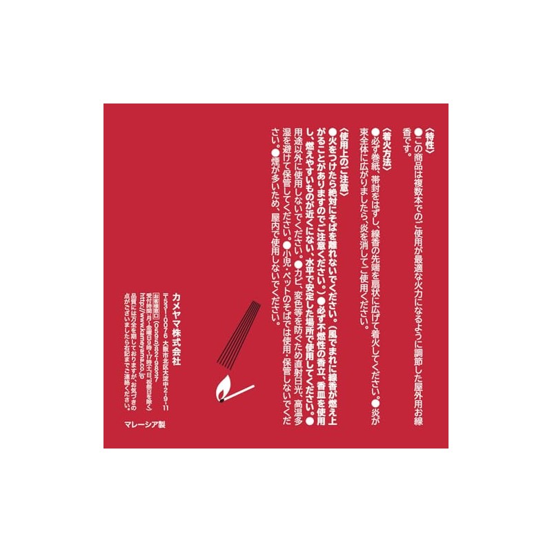 Kameyama Mitsuzuka Thick Roll, 10 Bundles, Approximately 80 Sticks x