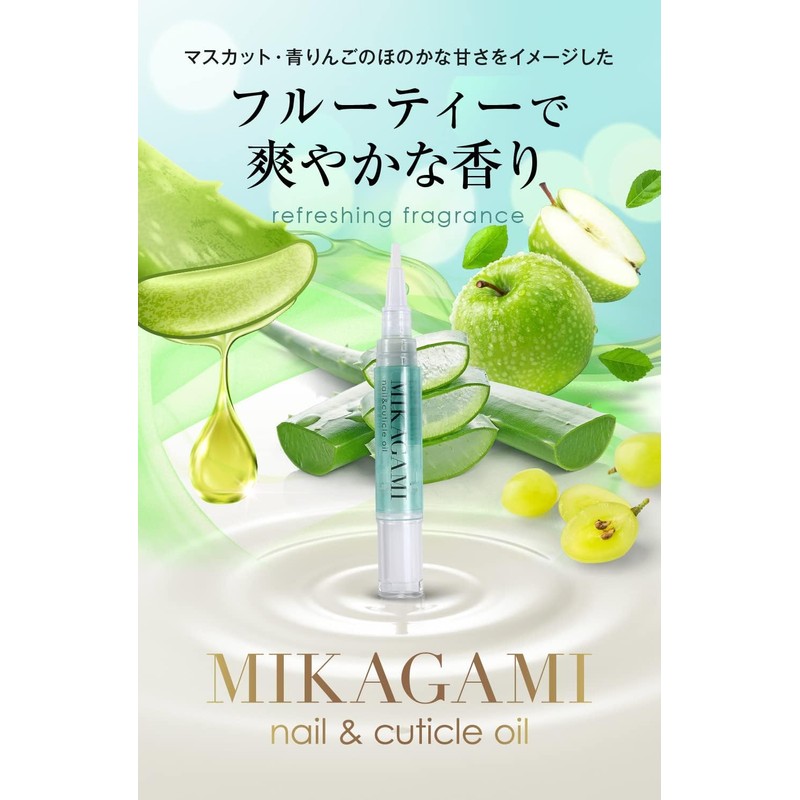 MIKAGAMI Nail Oil, 5 Moisturizing Ingredients, 0.1 fl oz (4