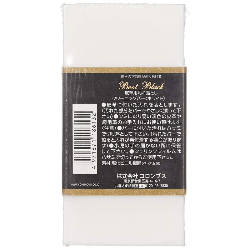 [Boot Black] Dirt Remover BB Cleaning Bar, white