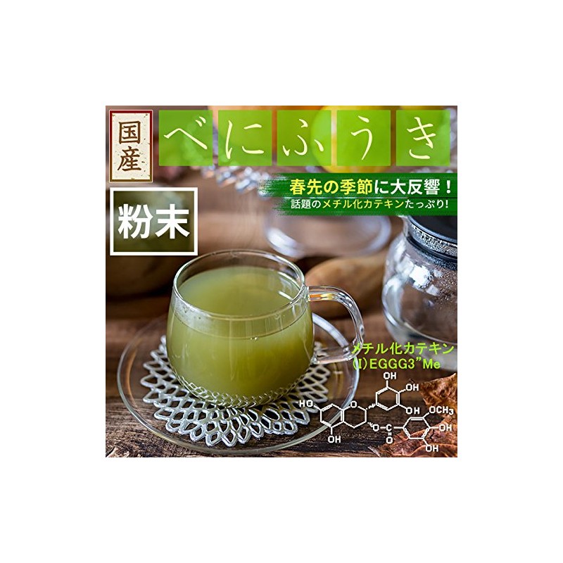Honjien Tea Health Tea, Made in Japan, Benifuki, Powder, 3.5