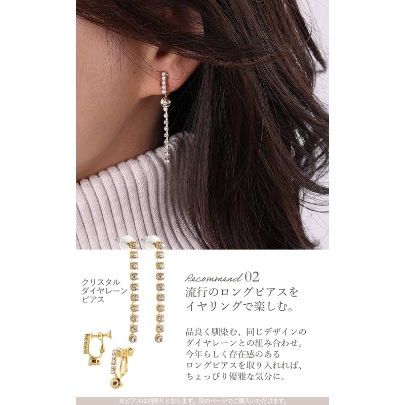 R-days Daikanyama Earrings Converter, Screw Type, Gold, Silver, Painless, Crystal