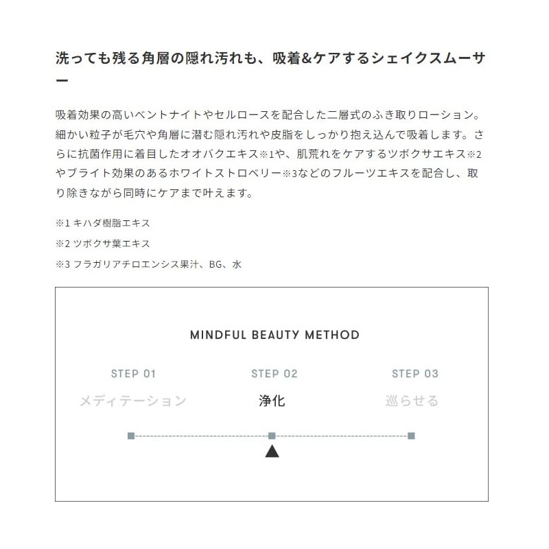 SINN PURETE Pure Skin Smoother a